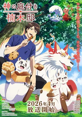 火影忍者剧场版 失落之塔 免费观看